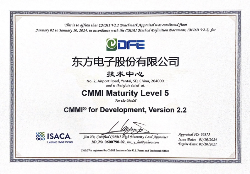 股份公司：CMMI 5级证书